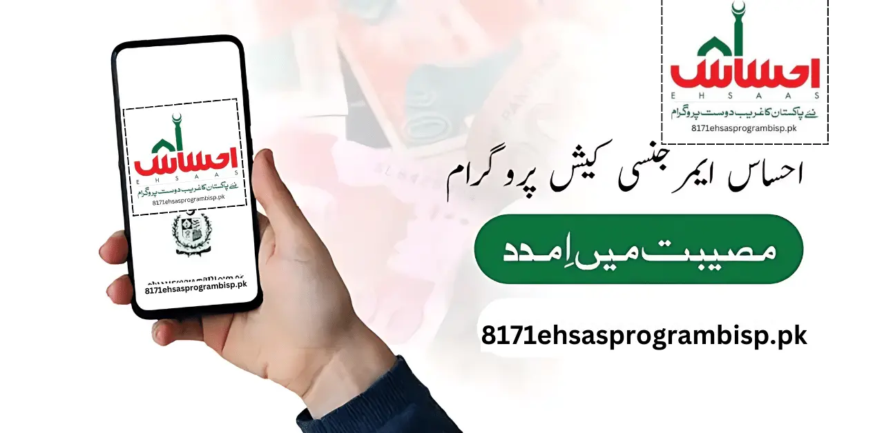Ehsaas Emergency Cash Program Online Registration 2024