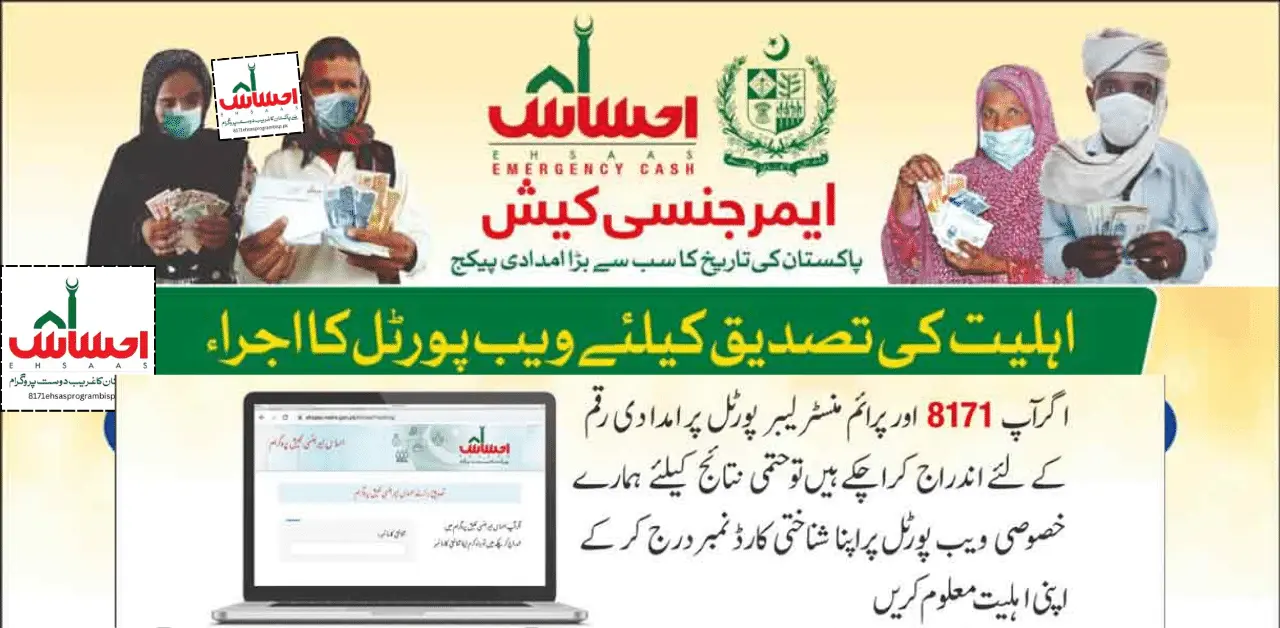 Eligibility Criteria For Ehsaas Emergency Cash Program