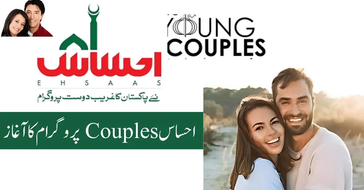 Ehsaas couple program 2024