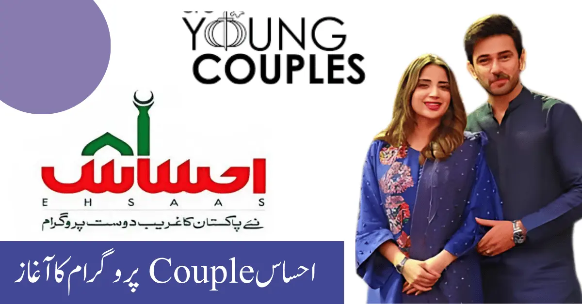 ehsaas couple program 8171